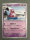 Slowbro