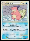 Slowbro