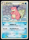 Slowbro
