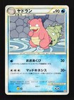 Slowbro