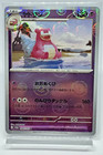 Slowbro