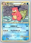 Slowbro