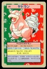Slowbro