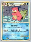 Slowbro