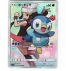 Piplup