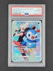 Piplup