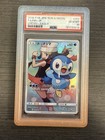 Piplup