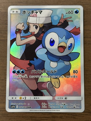 Piplup