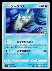 Relicanth
