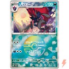 Zoroark