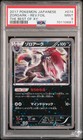 Zoroark