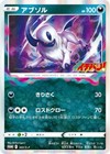 Absol 