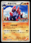 Absol 