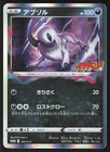 Absol 