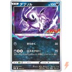 Absol 