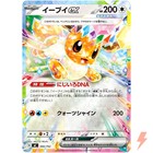 Eevee ex