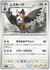 Staraptor