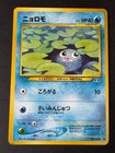 Poliwag