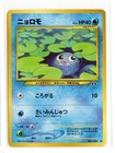 Poliwag