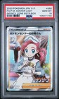 Pokemon Center Lady 
