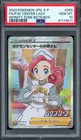 Pokemon Center Lady 