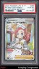 Pokemon Center Lady 