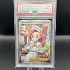 Pokemon Center Lady 