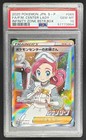 Pokemon Center Lady 