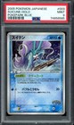 Suicune ex