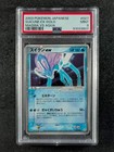 Suicune ex