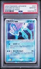 Suicune ex