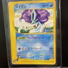 Suicune ex