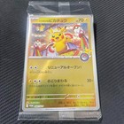 Pikachu [Tohoku Pokemon Center] 