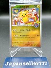 Pikachu [Tohoku Pokemon Center] 