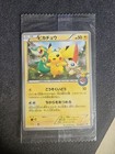 Pikachu [Tohoku Pokemon Center] 