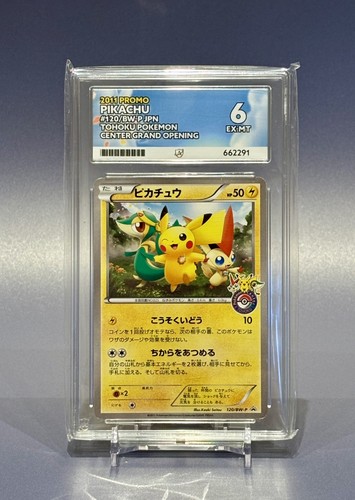 Pikachu [Tohoku Pokemon Center] 