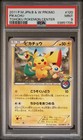 Pikachu [Tohoku Pokemon Center] 