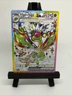 Flygon ex