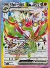 Flygon ex