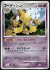 Alakazam