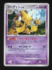 Alakazam