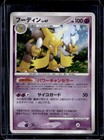Alakazam