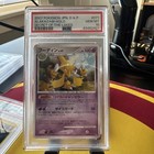 Alakazam
