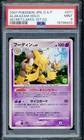Alakazam