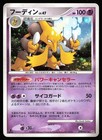 Alakazam