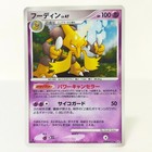 Alakazam