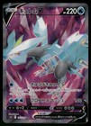 Kyurem V