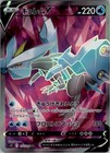 Kyurem V