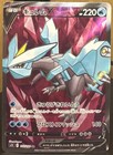 Kyurem V