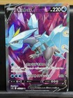 Kyurem V
